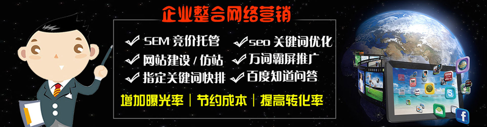 忻府sem代运营