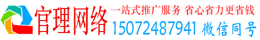忻府官理百度推广平台